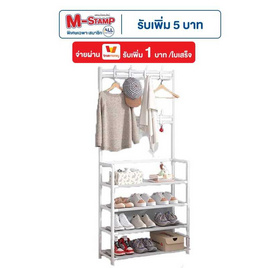 TS Modern Living ราวตากผ้าพร้อมชั้นวางรองเท้า รุ่น SH0092 - TS Modern Living, 7Online