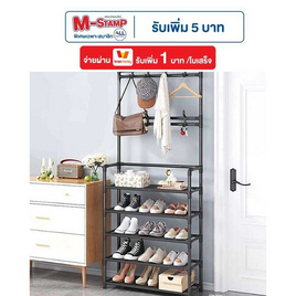 TS Modern Living ราวตากผ้าพร้อมชั้นวางรองเท้า รุ่น SH0092 - TS Modern Living, อุปกรณ์จัดเก็บทั่วไป