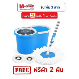 TS Modern Living ถังปั่น SPIN MOP ตะกร้าปั่นแห้งสแตนเลส รุ่น CLEANING0019 - TS Modern Living, 7Online