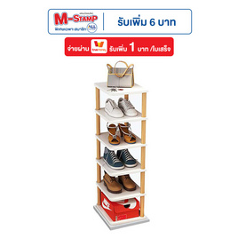 TS Modern Living ที่วางรองเท้า Shoe Rack รุ่น SH0093 - TS Modern Living, อุปกรณ์จัดเก็บทั่วไป