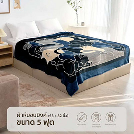 TULIP ผ้าห่มขนมิ้งค์ TM005 63x82 นิ้ว - Tulip, 7Online