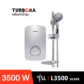 TURBORA เครื่องทำน้ำอุ่น 3500 วัตต์ รุ่น L3500 - TURBORA, เครื่องทำน้ำอุ่น