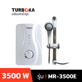 TURBORA เครื่องทำน้ำอุ่น 3500 วัตต์ รุ่น MR-3500E - TURBORA, เครื่องทำน้ำอุ่น