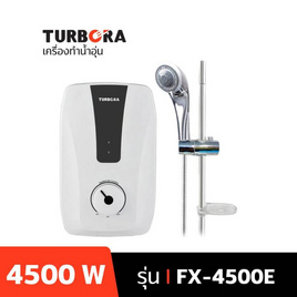 TURBORA เครื่องทำน้ำอุ่น 4500 วัตต์  รุ่น FX-4500E - TURBORA, เครื่องทำน้ำอุ่น