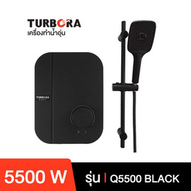 TURBORA เครื่องทำน้ำอุ่น 5500วัตต์ รุ่น Q5500 - TURBORA, เครื่องทำน้ำอุ่น