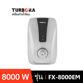 TURBORA เครื่องทำน้ำร้อน 8000 วัตต์  รุ่น FX-8000EM - TURBORA, เครื่องทำน้ำอุ่น