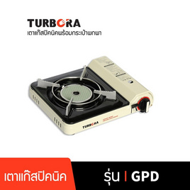 TURBORA เตาแก๊สปิคนิค รุ่น GPD - TURBORA, อุปกรณ์ทำครัว