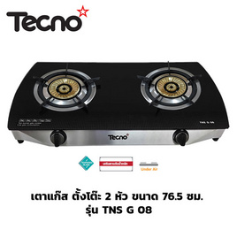 Tecnostar เตาแก๊สตั้งโต๊ะ 2 หัวเตา รุ่น TNS G08 - Tecnostar, เครื่องครัวและอุปกรณ์