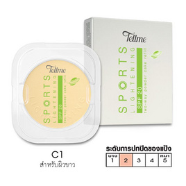 Tellme แป้งผสมรองพื้น Sports Lightening TwoWay SPF20(Refill) 12 กรัม - Tellme, เครื่องสำอาง