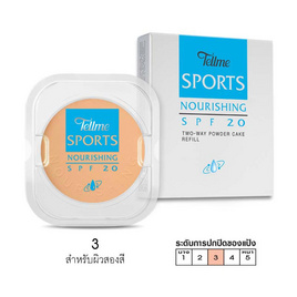 Tellme แป้งผสมรองพื้น Sports Nourishing TwoWay SPF20 (Refill) 13 กรัม - Tellme, ความงาม