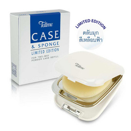 Tellme ตลับเปล่าสำหรับใส่แป้งรีฟิลและฟองน้ำ Two-Way Case and Sponge Only - Tellme, อุปกรณ์สำหรับแต่งหน้า