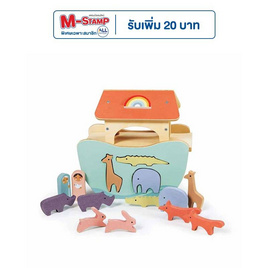 Tender Leaf Toys ของเล่นไม้ เรือโนอาห์น้อย Little Noah's Ark - Tender Leaf Toys, ของเล่น