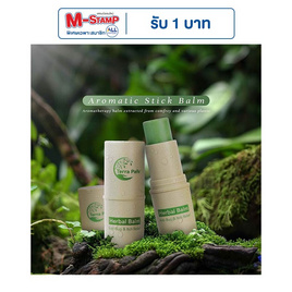 Terra Pafe Comfrey Herbal Balm เทอร่า พาเฟ่ บาล์มสมุนไพร 7 กรัม - Terra Pafe, อุปกรณ์เพื่อสุขภาพอื่นๆ