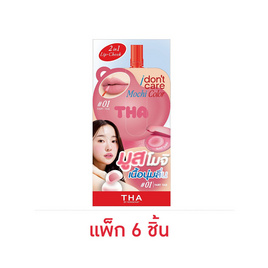 Tha By Nongchat ลิปเนื้อมูส I Don't Care Mochi Color 2 กรัม (แพ็ก6ชิ้น) - Tha By Nongchat, เครื่องสำอาง