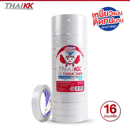 ThaiKK เทปกาวสองหน้า 18มม.x20หลา (16 ม้วน) - ThaiKK, ThaiKK ไอเทมลดแรง! Best Seller! ลดสูงสุด 30%