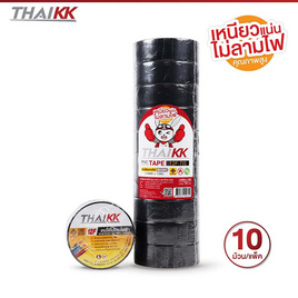 ThaiKK เทปพันสายไฟ สีดำ 19มม.x10m. รุ่น มอก. (10 ม้วน) - ThaiKK, เครื่องเขียน/เครื่องใช้สำนักงาน