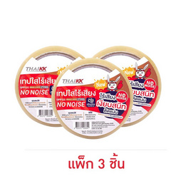 ThaiKK เทปใสไร้เสียง 48 มม. x 45 หลา (แพ็ก 3 ชิ้น) - ThaiKK, โปรโมชั่น หนังสือ นิตยสาร และเครื่องเขียน