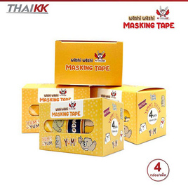 ThaiKK Masking Tape เทปวาชิ เเฟนซี ยัมมี่ เยลโล่ 15mmx2m (แพ็ก 4 กล่อง) - ThaiKK, อุปกรณ์สำนักงาน