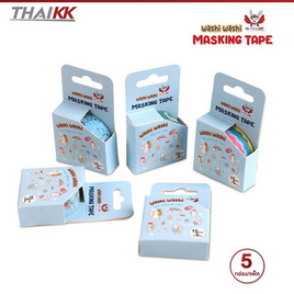 ThaiKK Masking Tape เทปวาชิ มาสคิวส์ เบเบี้บูล คละลาย 15mmx5m (แพ็ก 5 กล่อง) - ThaiKK, อุปกรณ์สำนักงาน