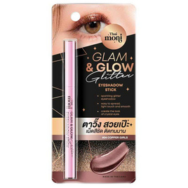 Thai Moni อายแชโดว์ Glam&Glow Glitter Eyeshadow Stick 1 กรัม - Thai Moni, เครื่องสำอาง