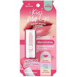 Thai Moni ลิปสติก Kiss My Lip Velvet Matte Lipstick 3.2 กรัม - Thai Moni, เครื่องสำอาง