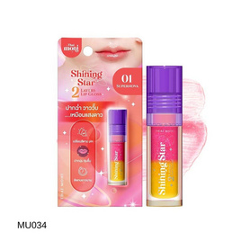 Thai Moni ลิปกลอส Shining Star 2 Layer Lip Gloss 2.2 กรัม - Thai Moni, เครื่องสำอาง