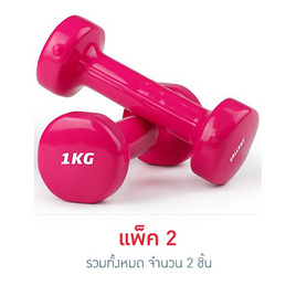 Thai Sun Sport ดัมเบลยางสำหรับผู้หญิง 1kg  (แพ็คคู่ บรรจุ 2 ชิ้น) - Thai sun sport, ยกน้ำหนักและสร้างกล้ามเนื้อ