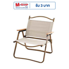 Thai sun sport เก้าอี้สนาม เก้าอี้แคมป์ปิ้งพับได้ รุ่น CP0011 - Thai sun sport, TS Modern Living Super Brand Sale ราคาพิเศษ