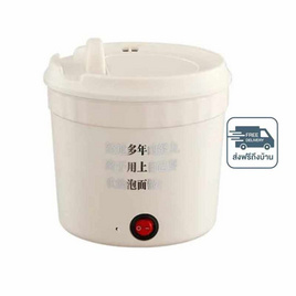 Thai sun sport หม้อไฟฟ้ามินิเอนกประสงค์ รุ่น HMEL0059 - Thai sun sport, หม้อไฟฟ้าอเนกประสงค์