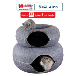 Thai sun sport บ้านแมวโดนัท รุ่น PET0010 - Thai sun sport, 7Online