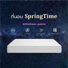 Thames ที่นอนสปริง รุ่น SpringTime หนา 8 นิ้ว สีขาว - Thames, 7Online