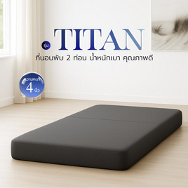 Thames ฟูกที่นอน รุ่น Titan หนา 4 นิ้ว ใยอัดแน่น - Thames