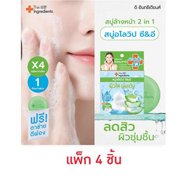 The Ingredients สบู่อโลวิป Aloe Whip C&E Soap 50กรัม (แพ็ก4) - The Ingredients, ดูแลผิวหน้า