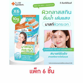 The Ingredients มาส์กผิวกระจก Glass Skin Hydro Glow Mask 10 กรัม (แพ็ก 6 ชิ้น) - The Ingredients, ความงาม