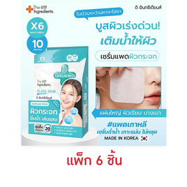 The Ingredients เซรั่มแพด Glass Skin Vitamin Complex Pad 23กรัม (แพ๊ก6) - The Ingredients, ดูแลผิวหน้า