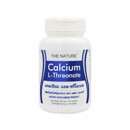 The Nature Calcium L-Threonate แคลเซียม แอล-ทรีโอเนต บรรจุ 30 แคปซูล - The Nature, บำรุงกระดูกและข้อ