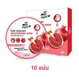 The Original มาส์กแผ่น Skin Radiant Moiturizing Mask 20 มล. (10 แผ่น) - The Original, มาส์กหน้า