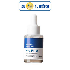 The Skin Collection เซรั่มดูแลผิวหน้า Hya Filler Serum 30 มล. - The Skin Collection, ดูแลผิวหน้า