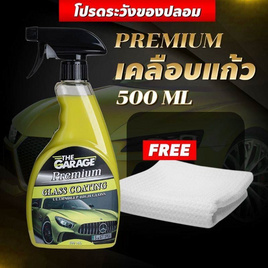 The garage น้ำยาเคลือบแก้ว - The garage, รถยนต์