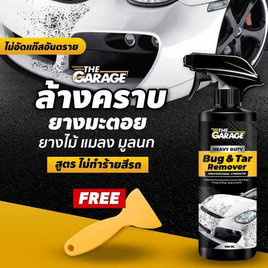 The garage น้ำยาล้างยางมะตอย - The garage, อุปกรณ์ และผลิตภัณฑ์ดูแลรักษารถยนต์