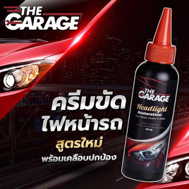 The garage ครีมขัดไฟหน้ารถยนต์ - The garage, กิจกรรมกลางแจ้ง