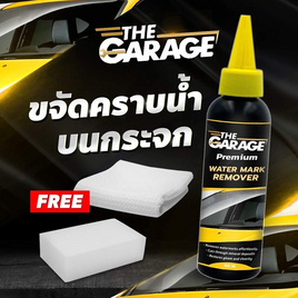 The garage น้ำยาขจัดคราบน้ำบนกระจก - The garage, รถยนต์