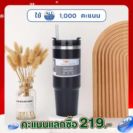 TinTin Shop แก้วเก็บความเย็น 890 ML - Black - TinTin Shop