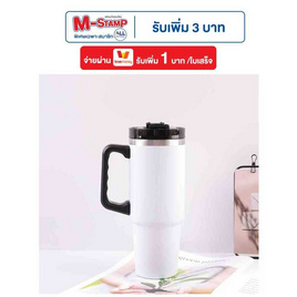 TinTin Shop แก้วน้ำ มีหูจับ ขนาด 900 Ml - ขาว - TinTin Shop, แก้วน้ำ