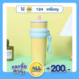 TinTin Shop (PANDA) แก้วน้ำสแตนเลส สีพาสเทล 810 มล. - PANDA, สะสม Fun แลก Fin แลกสินค้าราคาพิเศษ
