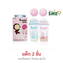 Toddler สมาย ถุงเก็บน้ำนมแม่ 9 OZ. (22 ใบ/กล่อง) (แพ็ก 2 ชิ้น) - Toddler, 7Online