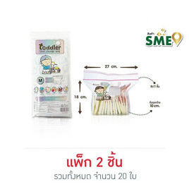 Toddler ถุงอเนกประสงค์สำหรับเด็ก M (10 ใบ/กล่อง) (แพ็ก 2 ชิ้น) - Toddler, อุปกรณ์จัดเก็บ/ที่คว่ำขวดนม