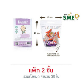 Toddler ถุงอเนกประสงค์สำหรับเด็ก S (15 ใบ/กล่อง) (แพ็ก 2 ชิ้น) - Toddler, อุปกรณ์ให้นม