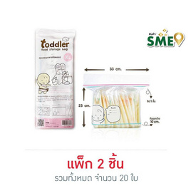 Toddler ถุงอเนกประสงค์สำหรับเด็ก XL (10 ใบ/กล่อง) (แพ็ก 2 ชิ้น) - Toddler, อุปกรณ์จัดเก็บ/ที่คว่ำขวดนม