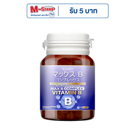Tomin แมกซ์ บี คอมเพล็กซ์ บรรจุ 30 แคปซูล - B Complex, อาหารเสริมบำรุงสุขภาพ